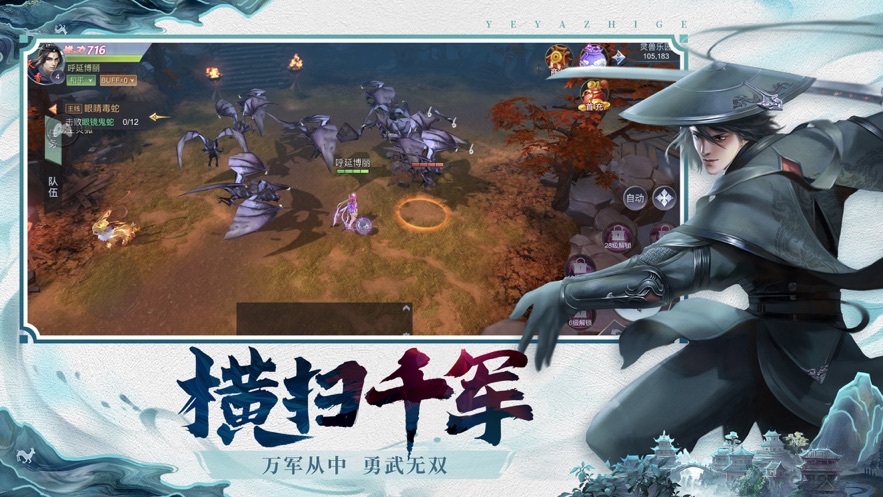 夜鸦之歌游戏安卓下载安装