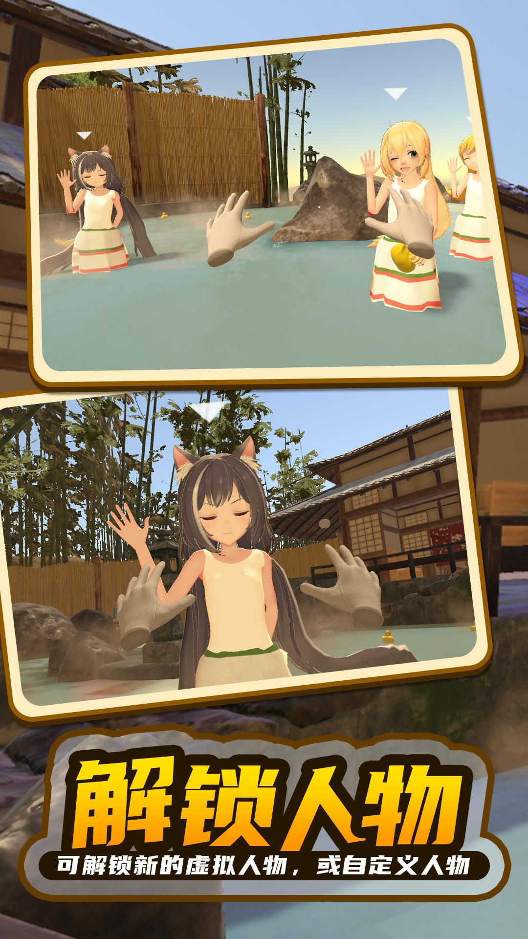 小忍计划2温泉版游戏下载