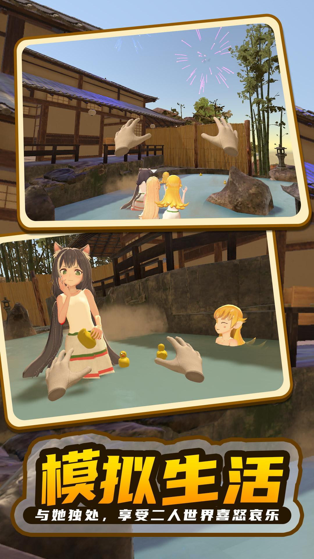 小忍计划2温泉版游戏无广告