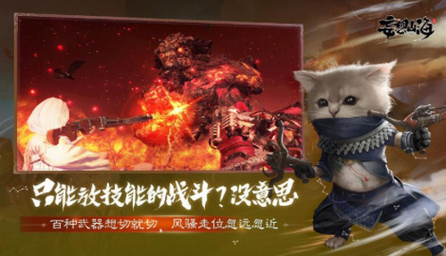 妄想山海手机苹果下载