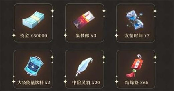 筑梦公馆兑换码在哪