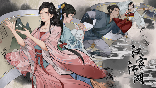 汉家江湖免费版下载