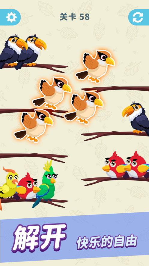 轻松乐消消小鸟破解版下载