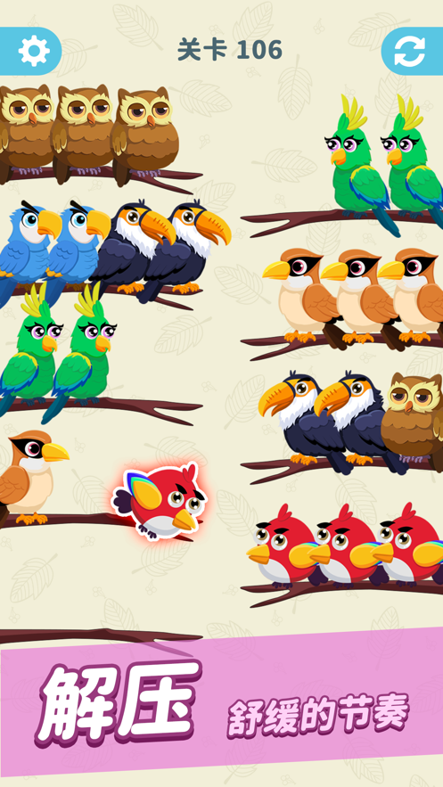 轻松乐消消小鸟免费破解版