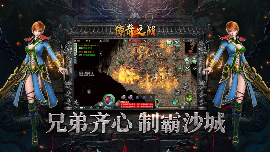 传奇之战1.76复古版经典传奇手游下载