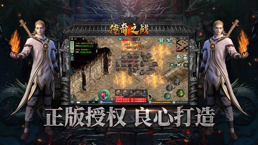 传奇之战1.76复古版下载