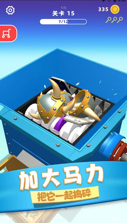 物体粉碎机下载