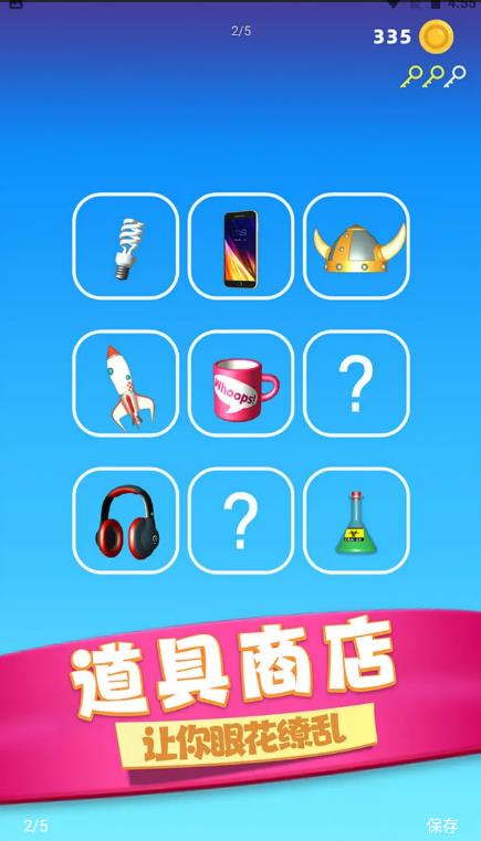 物体粉碎机游戏下载