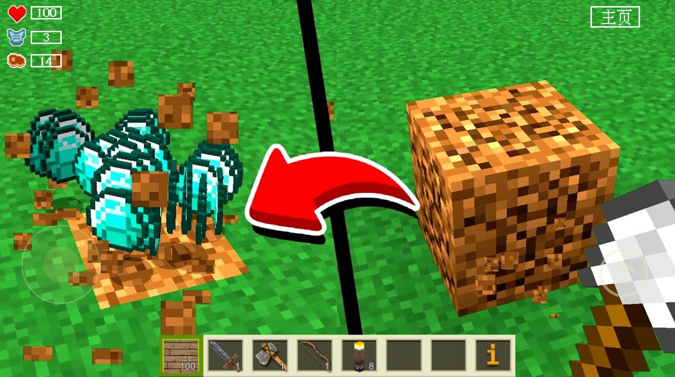 像素基岩世界游戏下载