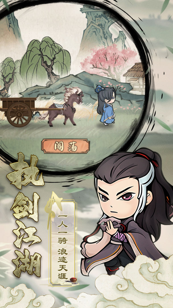 自创武林内置修改器破解版