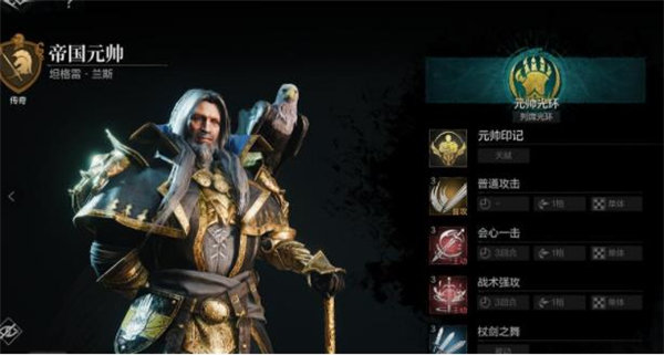 环形战争帝国元帅坦格雷怎么样