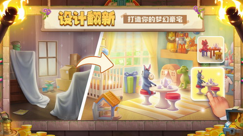 梦幻家园苹果手机下载