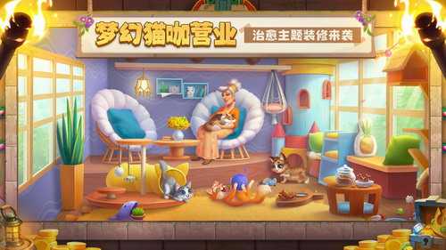 梦幻家园苹果手机下载