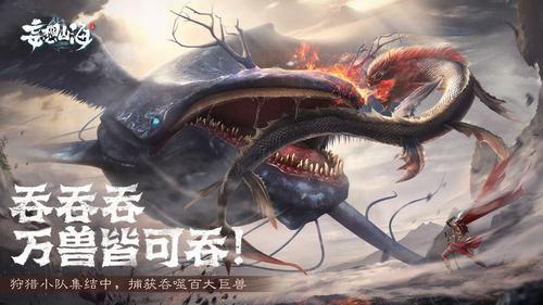 妄想山海免费ios版