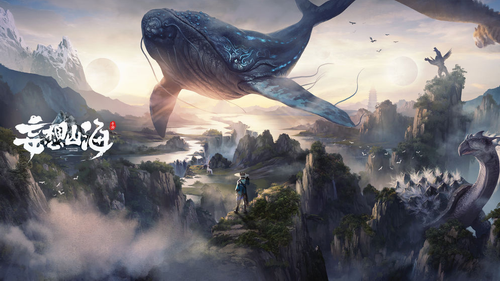 妄想山海免费ios版