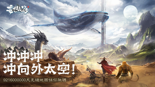 妄想山海免费ios版