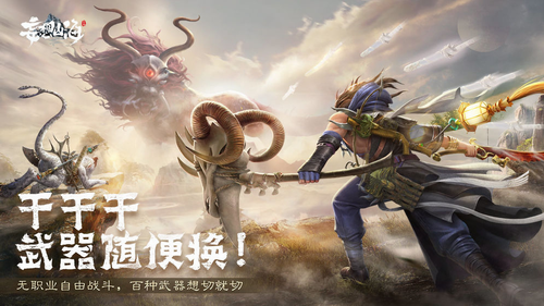 妄想山海免费ios版