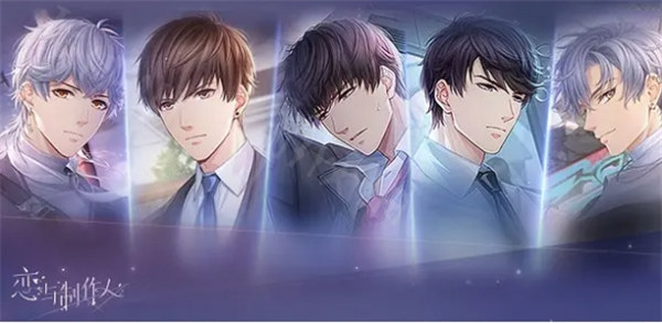 恋与制作人周年庆是哪天