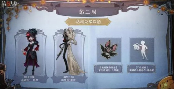 第五人格古堡盛宴活动什么时候开启