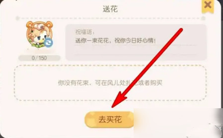 奥比岛手游怎么送东西给别人