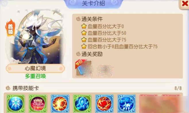 梦幻西游手游星河幻境心魔幻境怎么打