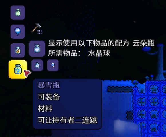 泰拉瑞亚1.4.4沙暴瓶暴雪瓶获取途径