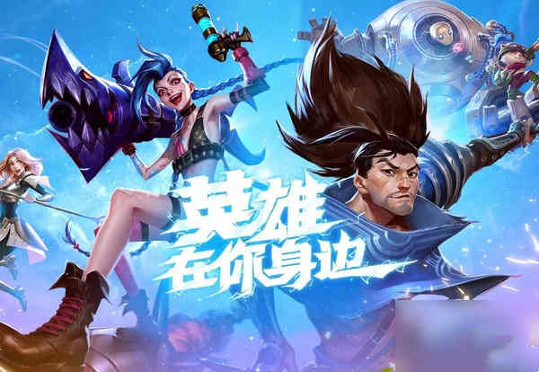 英雄联盟手游蓝色晶石快速怎么获得