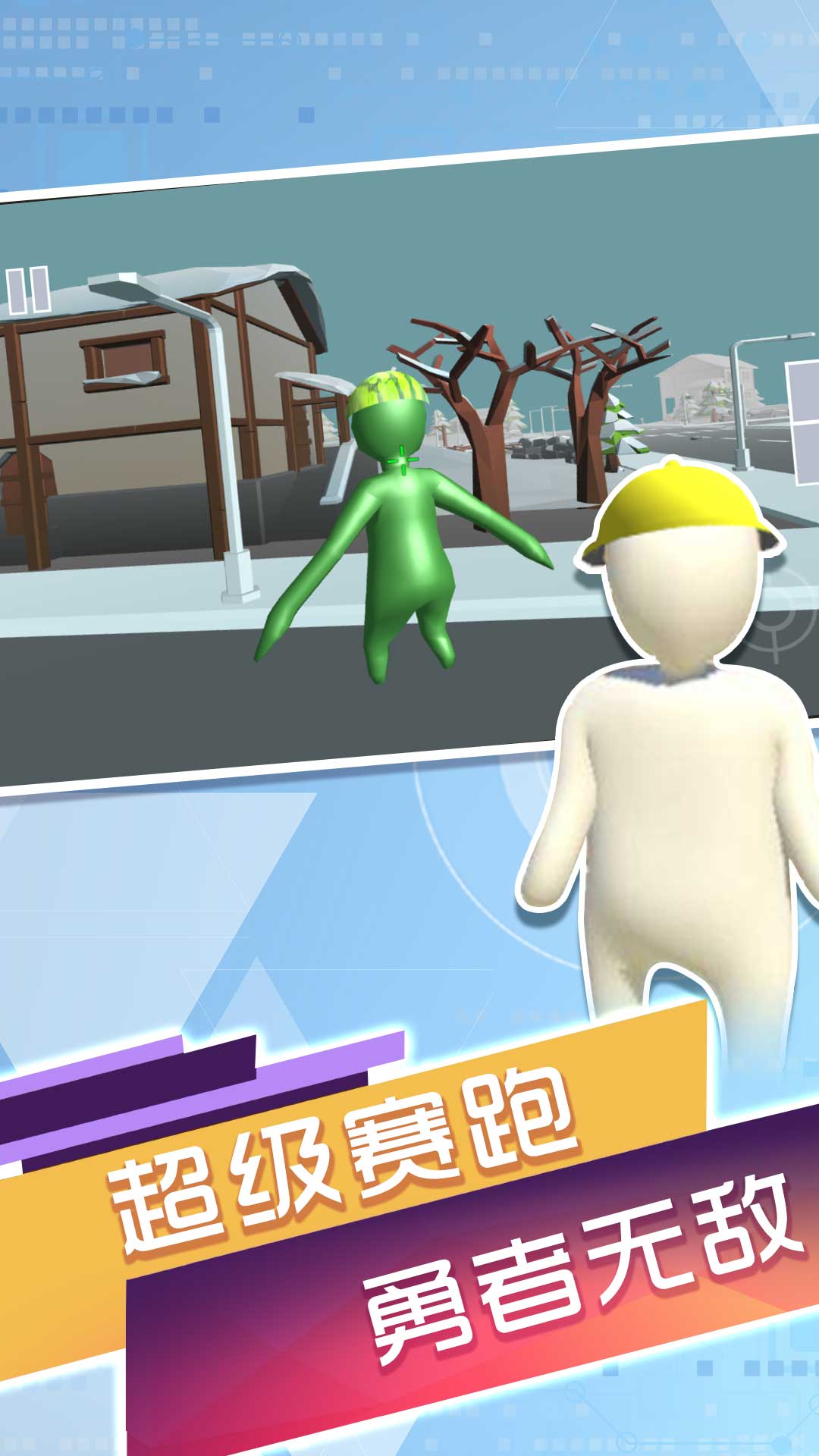 人类一败天地游戏下载