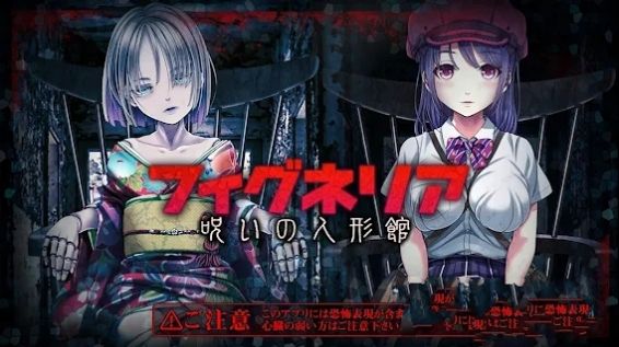 被诅咒的人偶屋中文版下载