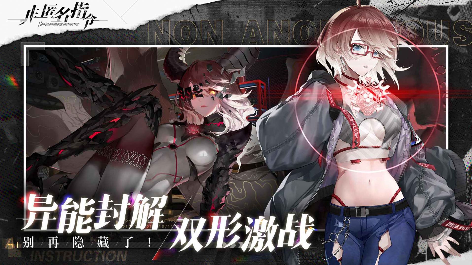 非匿名指令测试版安装包下载