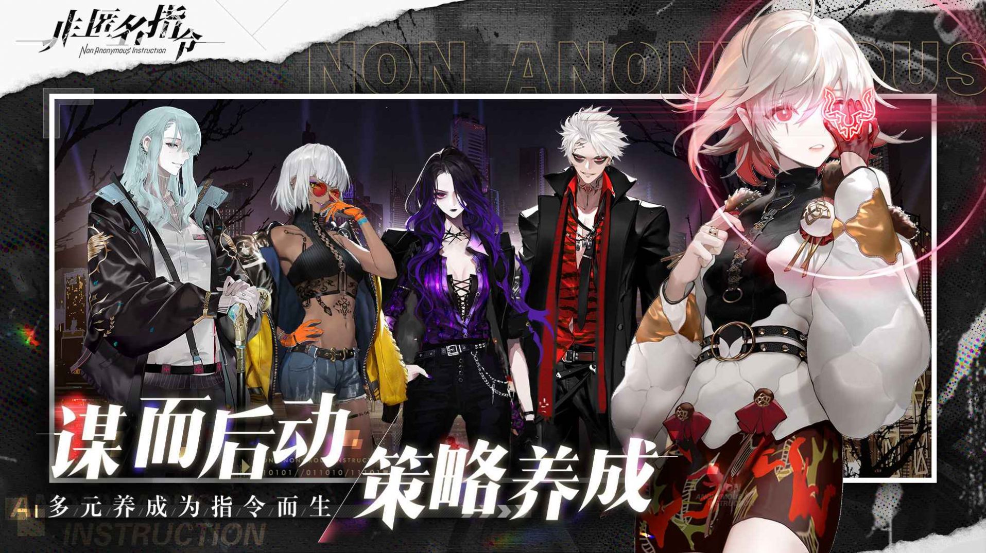 非匿名指令测试版安装包下载apk