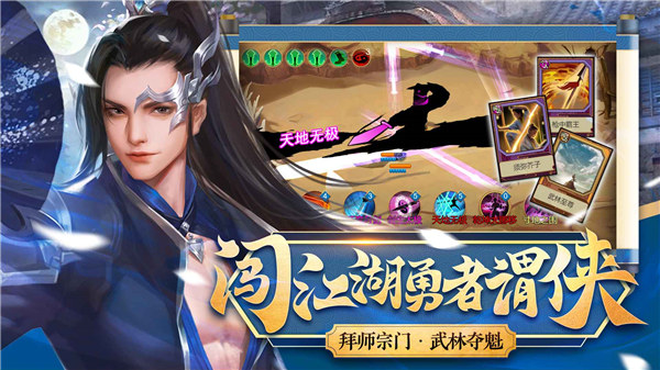 豪杰成长计划下载IOS版