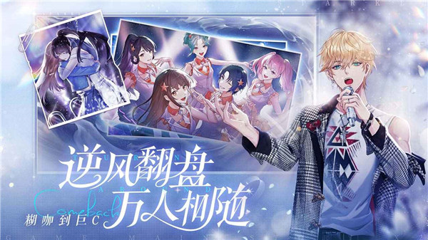 闪亮的你手游下载苹果版