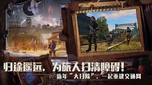 明日之后手机版下载安装