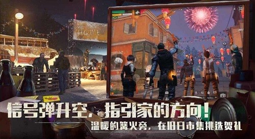 明日之后手机版下载安装