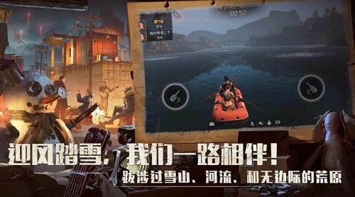 明日之后手机版下载安装