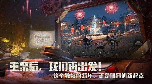 明日之后手机版下载安装