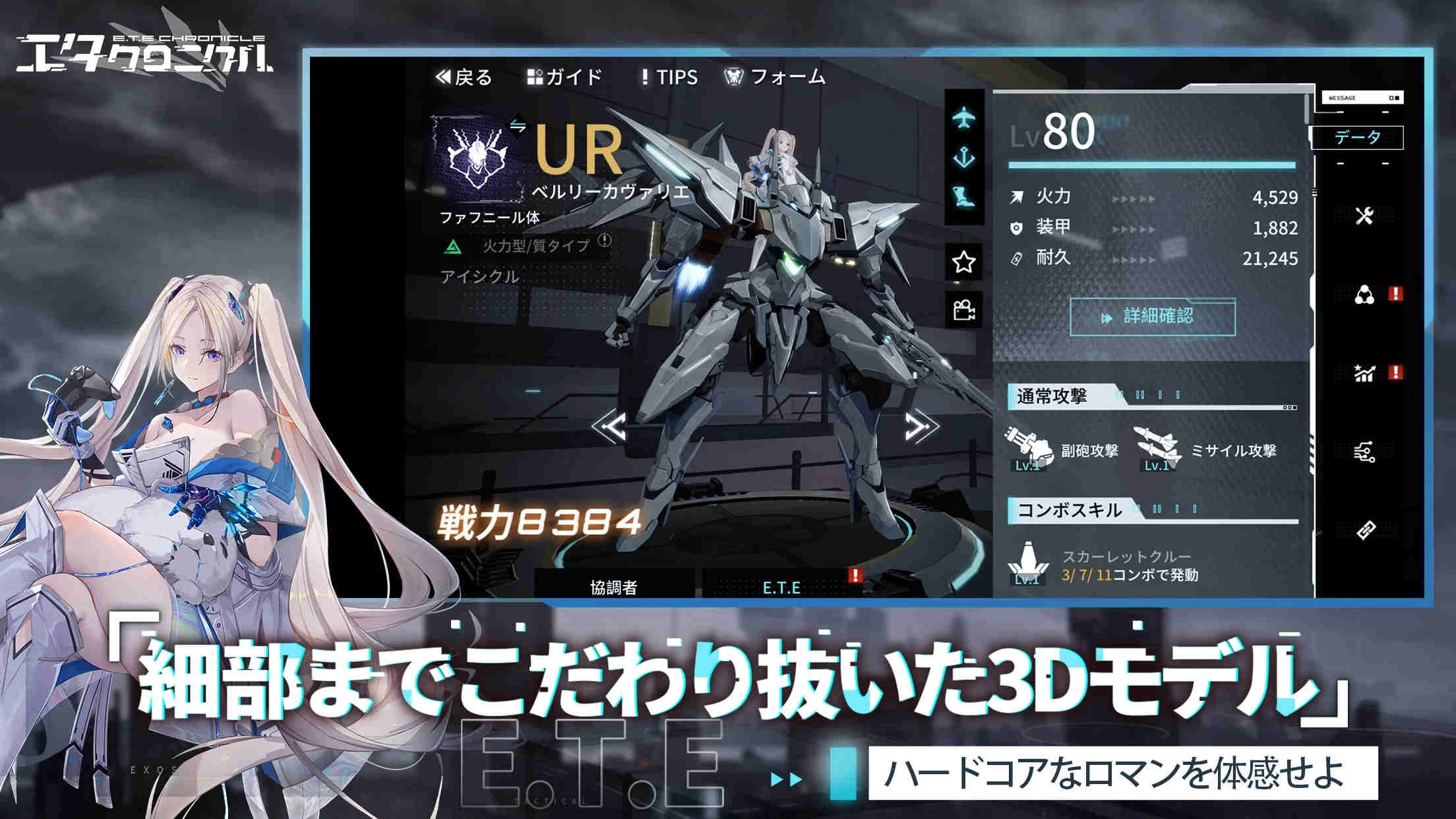 艾塔纪元手游日服最新版