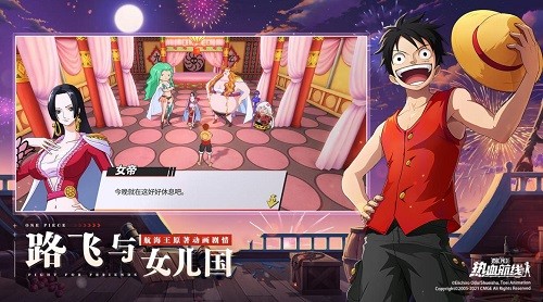 航海王热血航线手机苹果下载