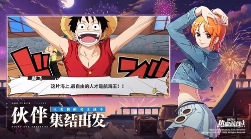 航海王热血航线手机苹果下载