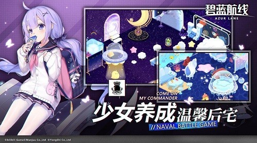 碧蓝航线免费版手机版