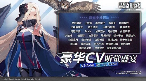 碧蓝航线免费版手机版