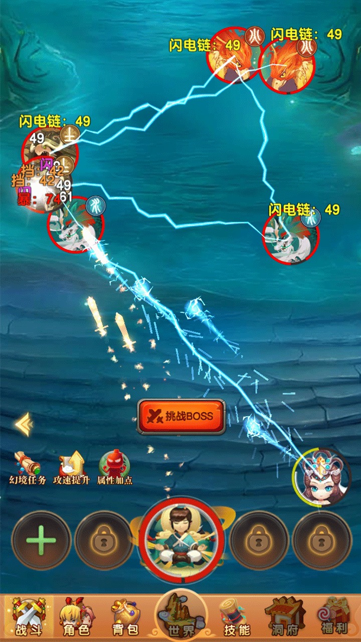 我的修仙世界小游戏下载