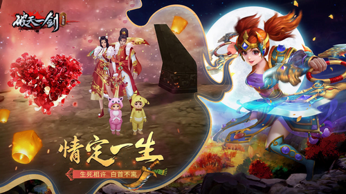 破天一剑手机苹果版