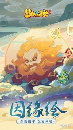 梦幻西游新版苹果手机下载