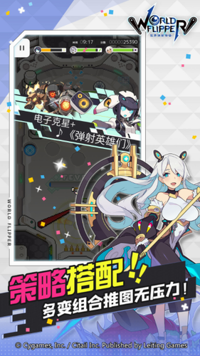 世界弹射物语免费ios下载