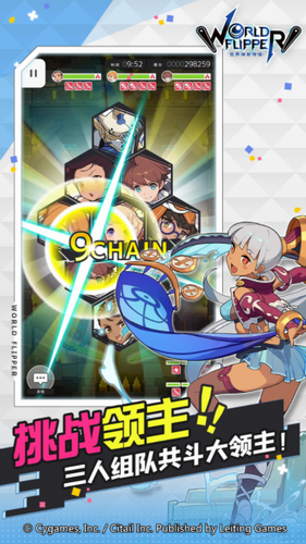 世界弹射物语免费ios下载