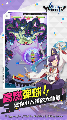 世界弹射物语免费ios下载