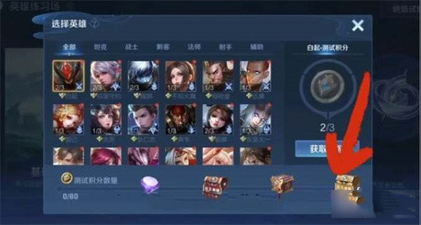 王者荣耀s29赛季训练营皮肤获得方法有哪些