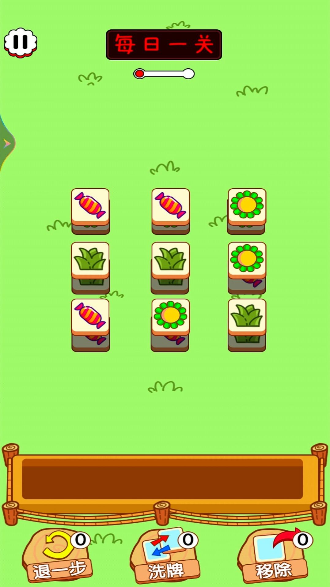 天天来挑战游戏安卓版下载